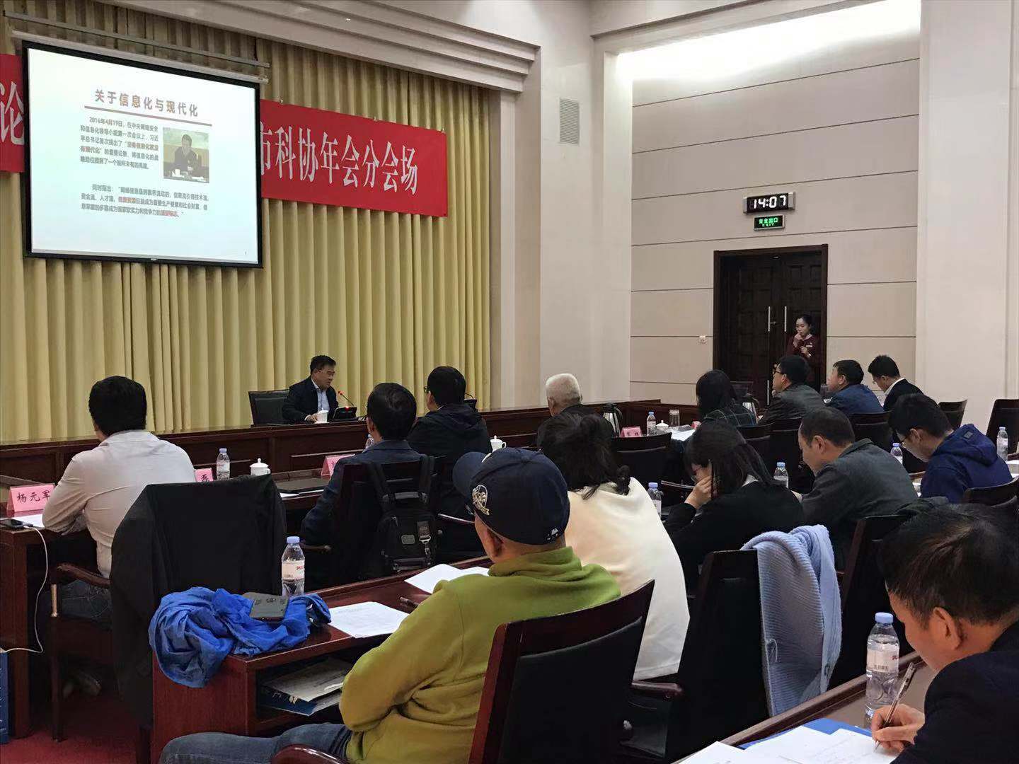 濟南水務(wù)學(xué)會召開水務(wù)信息化技術(shù)論壇 暨第九屆濟南市科學(xué)技術(shù)年會分會場