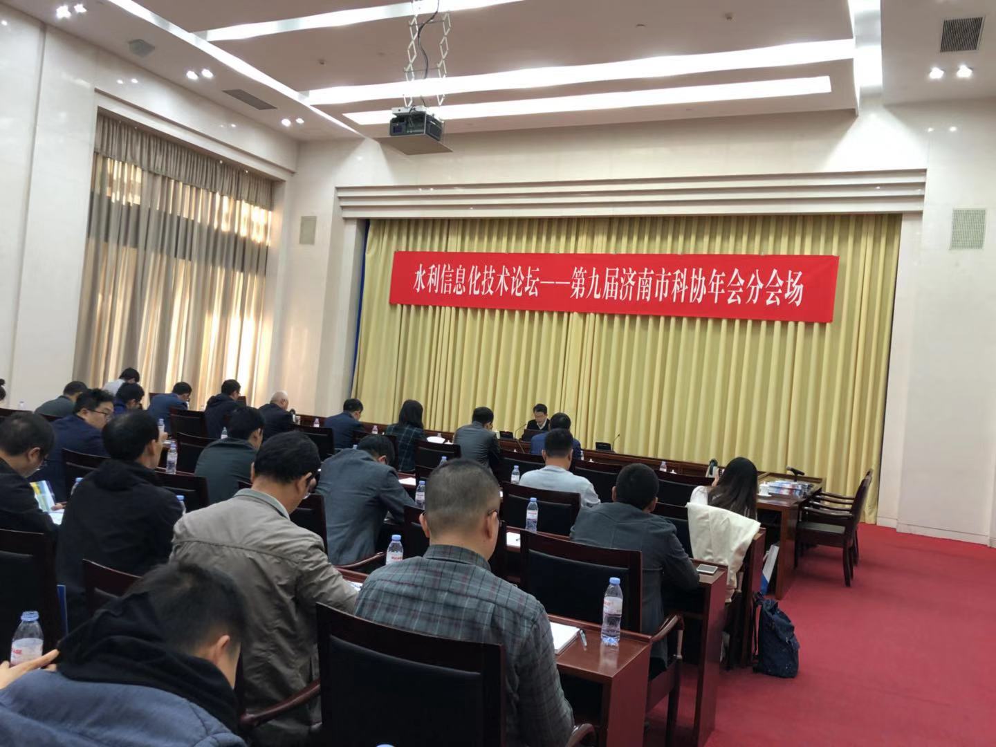 濟南水務(wù)學(xué)會召開水務(wù)信息化技術(shù)論壇 暨第九屆濟南市科學(xué)技術(shù)年會分會場